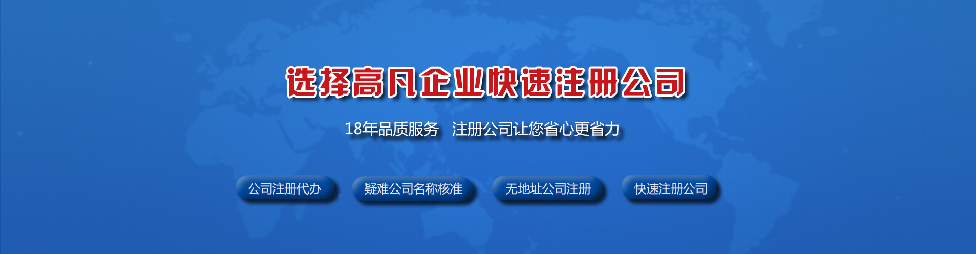 公司注銷、吊銷